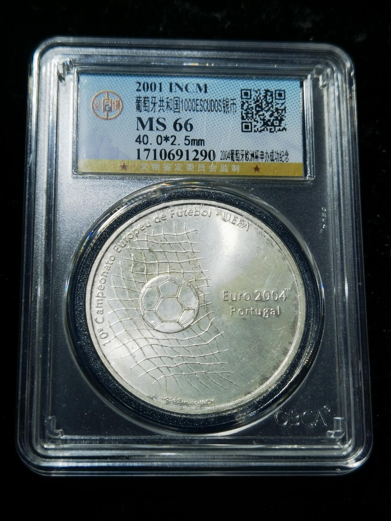 天下钱庄专场欢迎参拍 葡萄牙1000埃斯库多银币