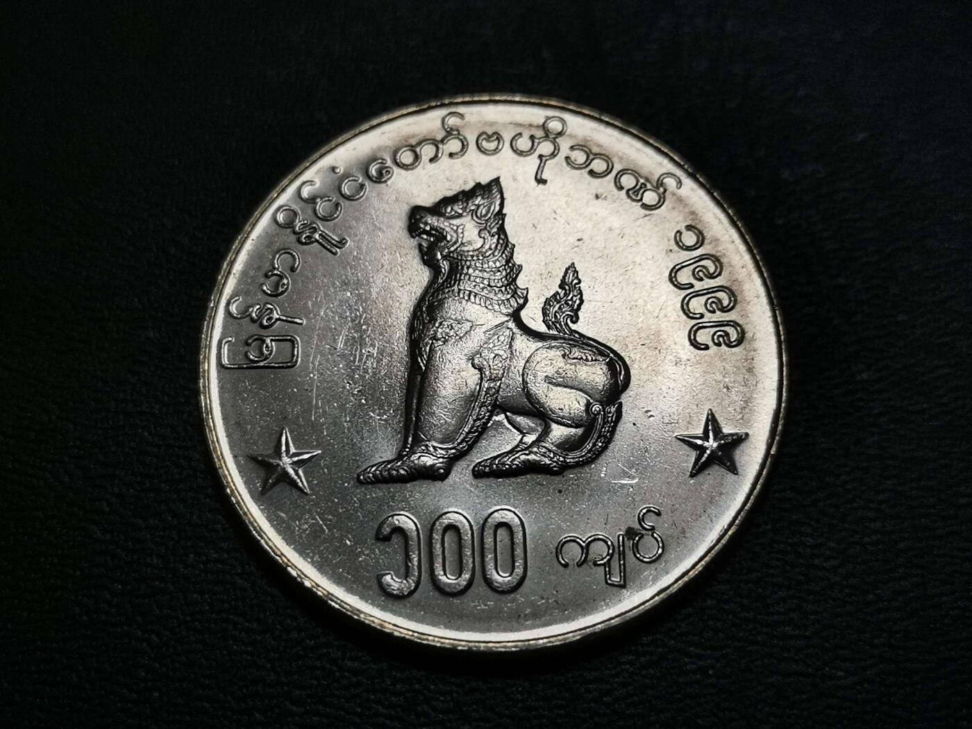 世界各国普、纪币捡漏专场(第十九场)