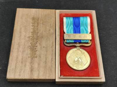 0元起拍勋章 第311期 咸鱼国勋章拍卖专场 11月19日（周日）下午6：00开始 - 明治三十七八年日露从军记章