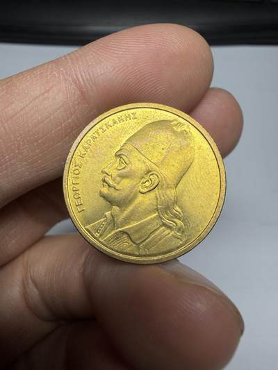 2025年集古藏今外币拍卖第十期-第7场—（总第287拍），可以寄存60天，满160元包邮。 - 1978年希腊2德拉克马