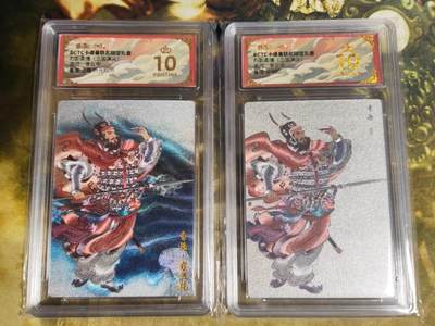 阳大大卡牌拍卖第83期（持续收拍品，周六晚上九点截拍，进群福利早知道） - 【爆金】玄卡阁 烈影柔情 三国演义 李云中 曹操 原色+白背 折光粗闪2张