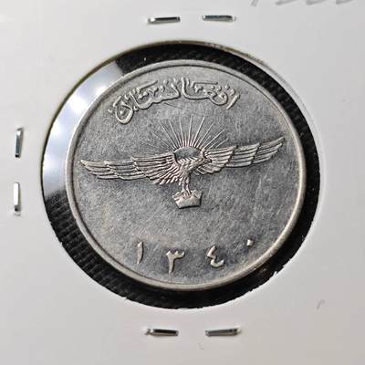 KK钱币收藏小铺  第372场  2月预留时间 周末发货 -  阿富汗