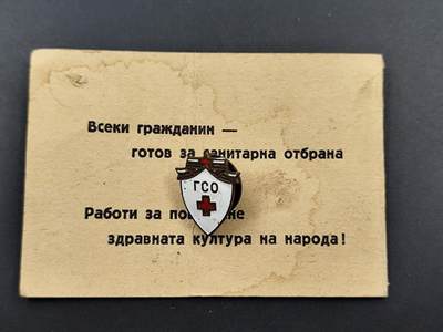 11月16日奖章钱币专场 - 保加利亚红十字奖章附证书 铜制珐琅1950年版