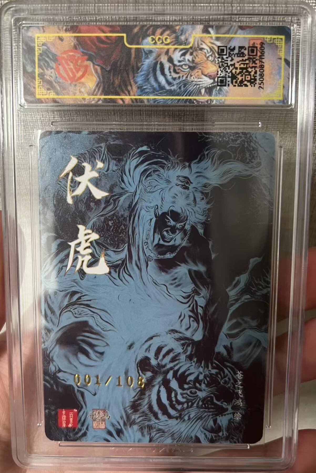 NO.15 好又多金牌大场，双11狂欢继续！每周一站式配齐，方便凑单！（周6晚8点截拍，卖家送拍0抽成！） 【亲签首编】百里 苍之飞鸿特卡 伏虎光刻 亲签限编1/108+专属卡头