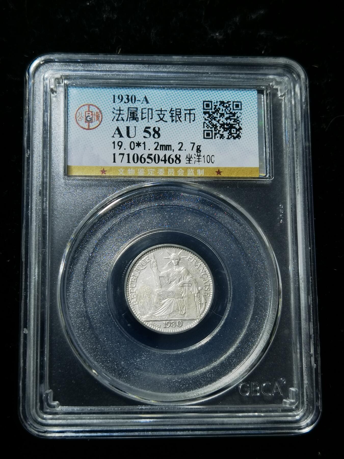 天下钱庄专场欢迎参拍 坐洋10分银币