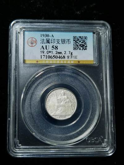 天下钱庄专场欢迎参拍 - 坐洋10分银币