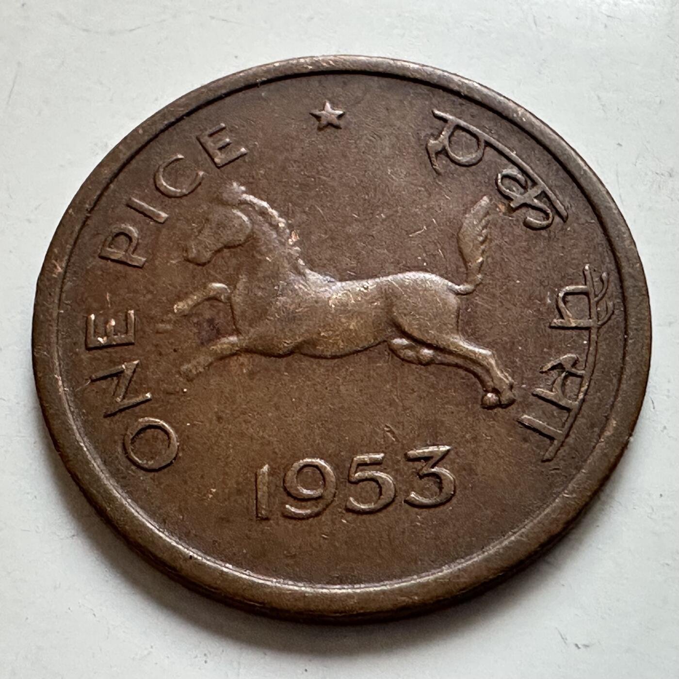 🌹外币初藏🌹🐯2025年第129场  每周二四六晚8️⃣点 接代拍 印度1953年一派沙