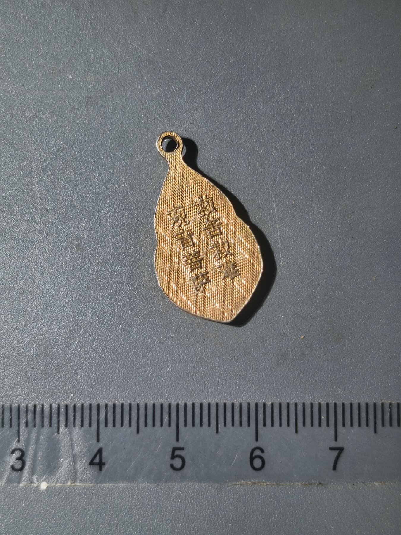 86期回流戒指饰品杂件纪念章丝路钱币专场 佛牌