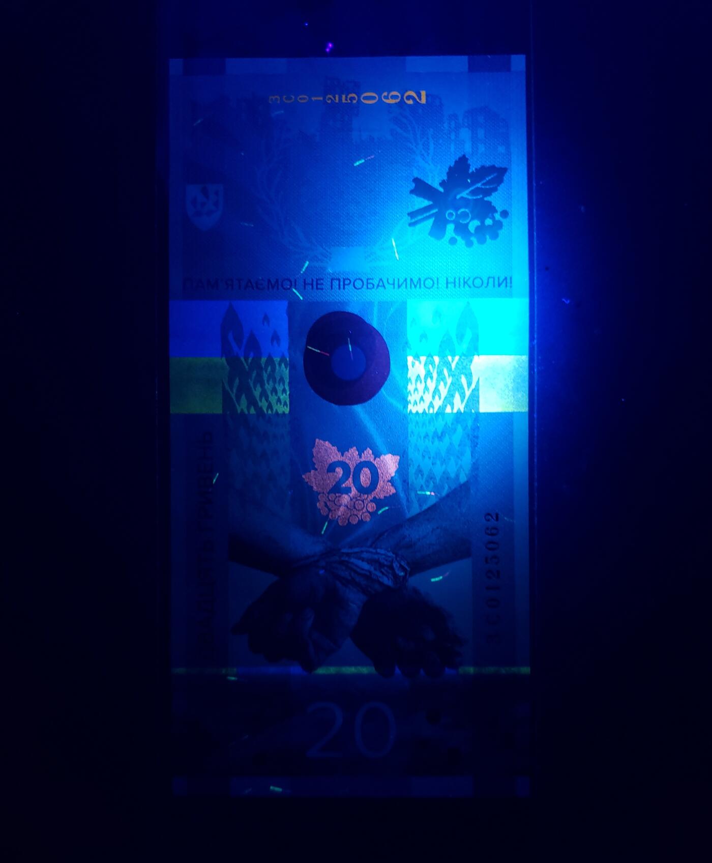 原册装 2023年乌克兰俄乌战争1周年20格里夫纳纪念钞（无47钻石号）