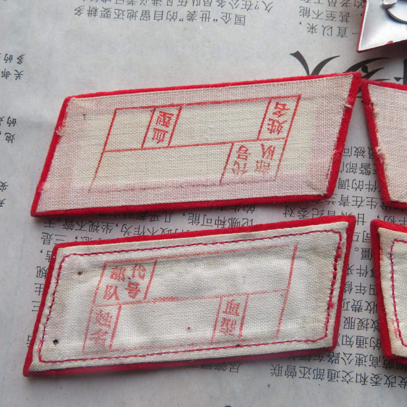 44--【有瑕疵】65扎线、无扎线红领章各一付、红五角星一个20241208-12