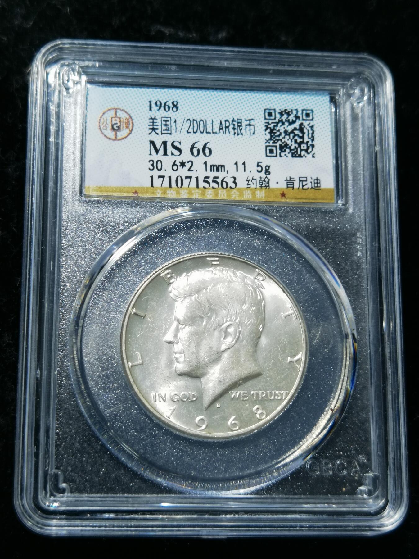 天下钱庄专场欢迎参拍 美国肯尼迪银币