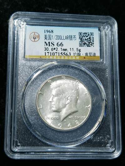 天下钱庄专场欢迎参拍 - 美国肯尼迪银币