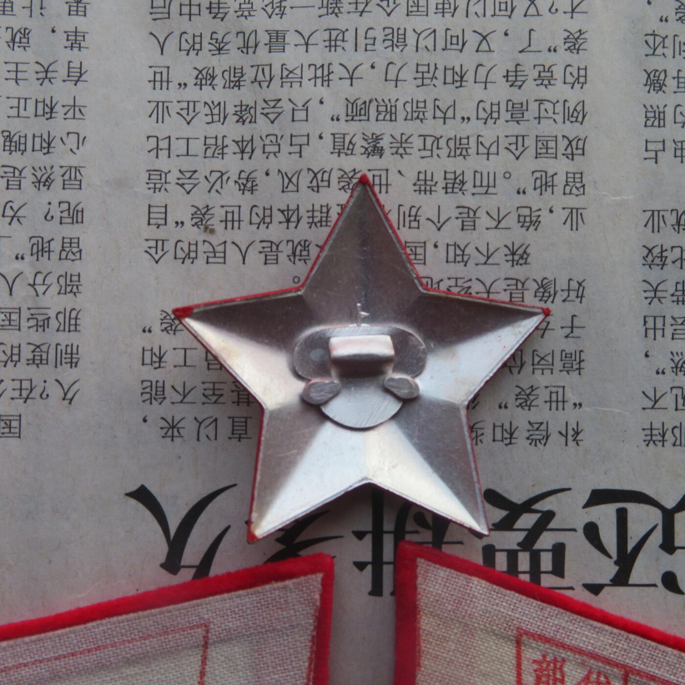 35--【有瑕疵】65扎线、无扎线红领章各一付、红五角星一个20241208-3