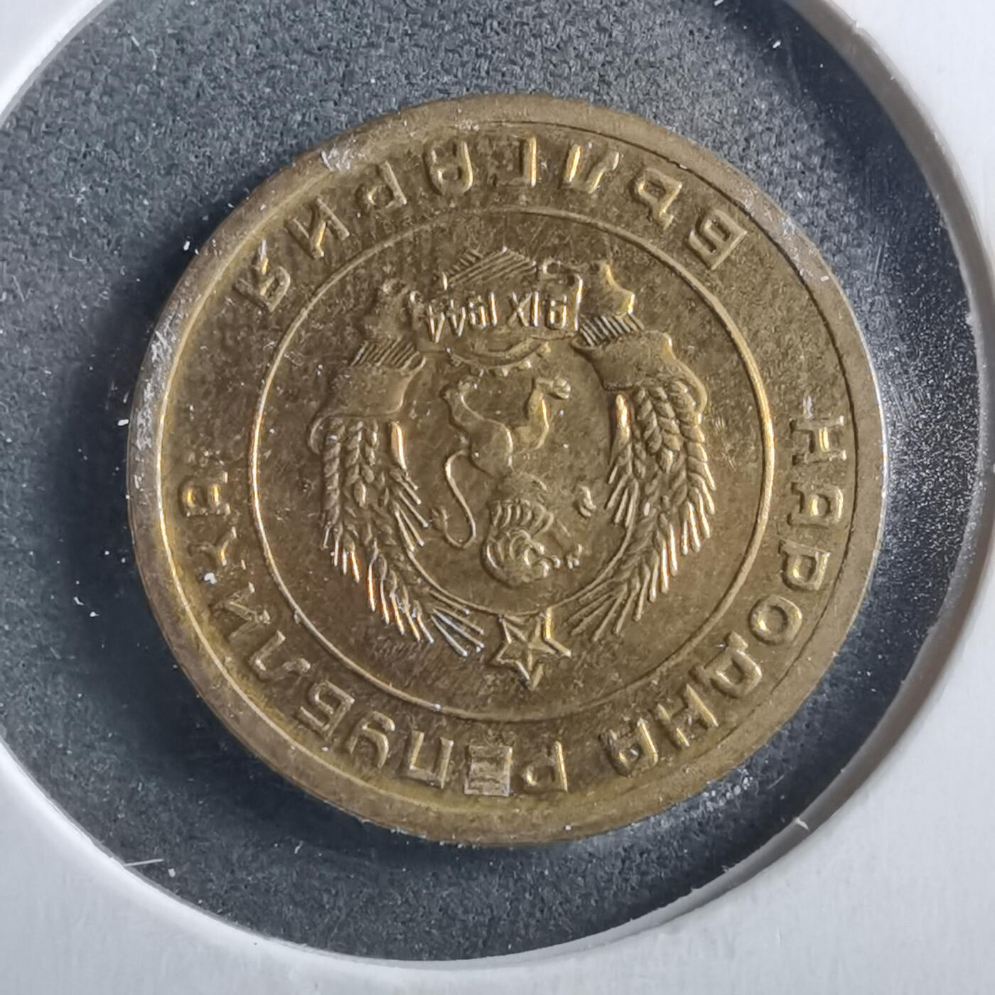 沼泽如烟--第906场 保加利亚1951年3斯托丁