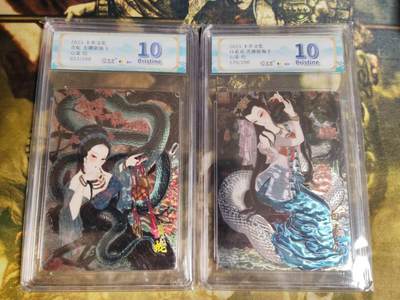 阳大大卡牌拍卖第83期（持续收拍品，周六晚上九点截拍，进群福利早知道） - 【10P】卡萃文化 心染 白素贞限编170/200+青蛇限编023/200 光雕限编卡2张