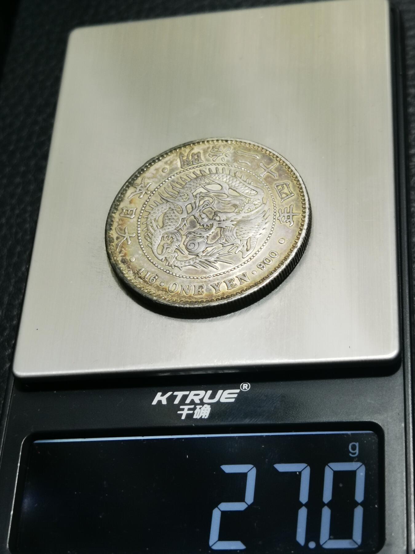 天下钱庄专场欢迎参拍 明治四十二日本龙一元银币