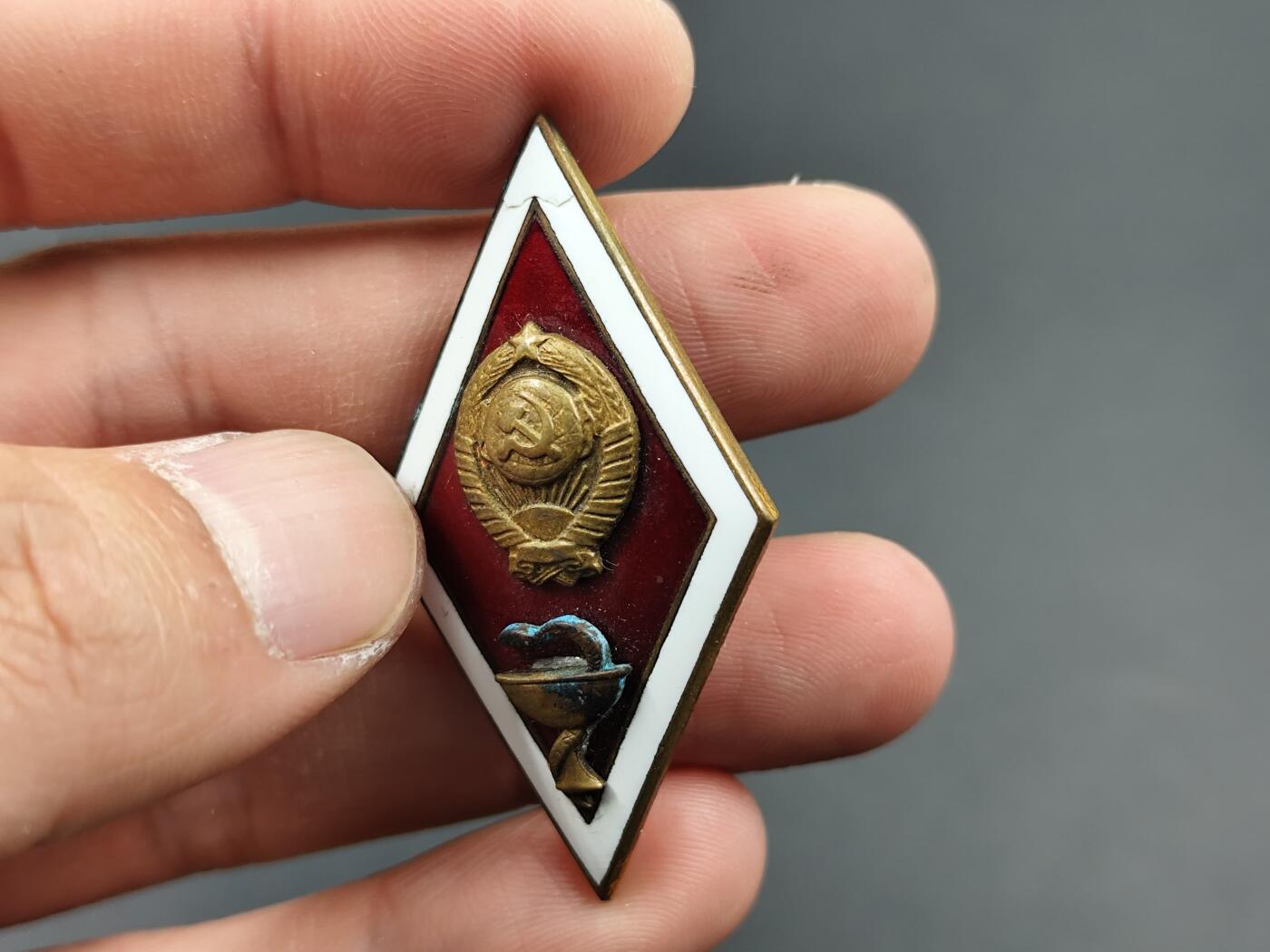 11月16日奖章钱币专场 苏联医学院校徽