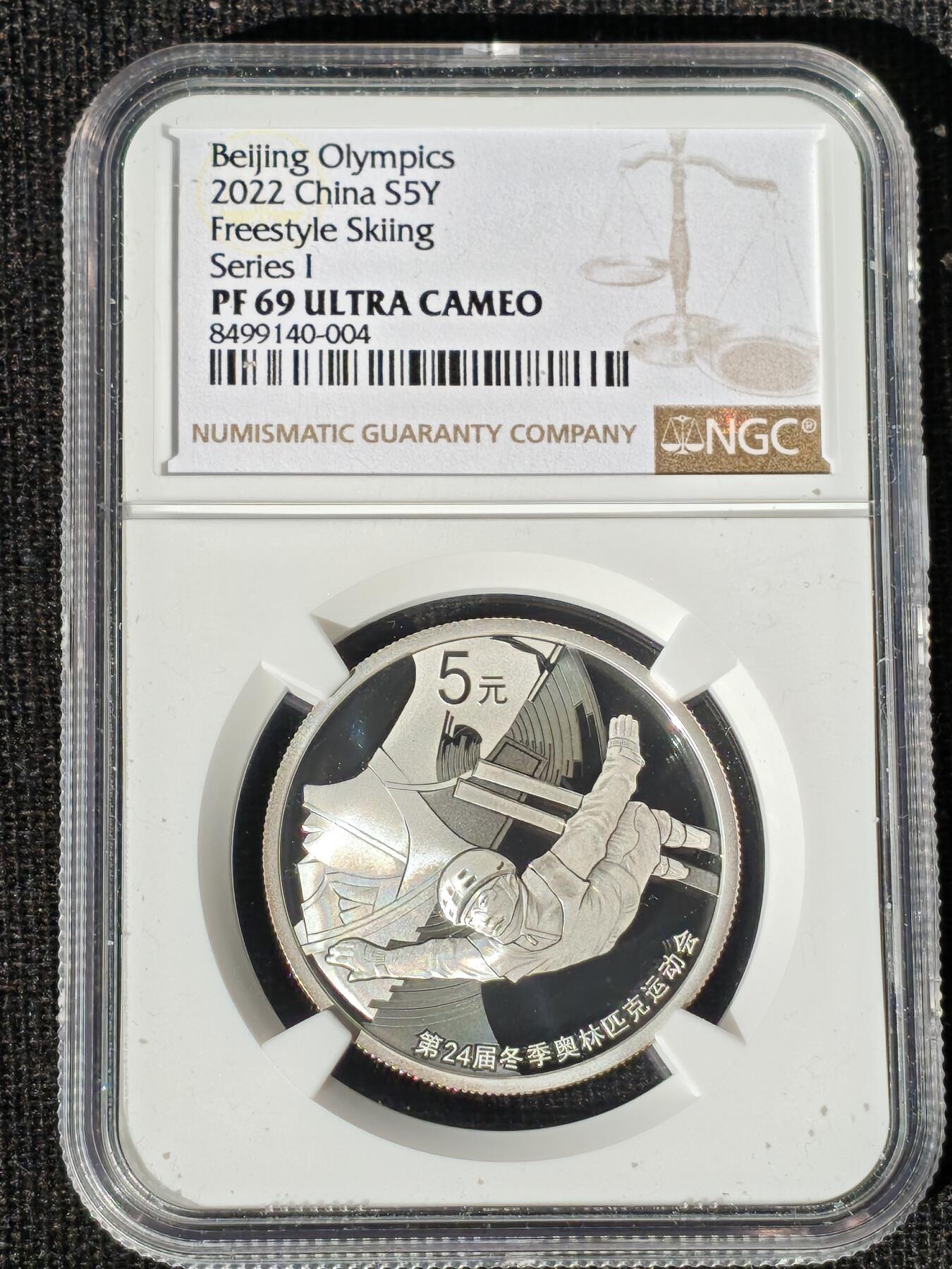 刘世昌艺术品销售中心～虎踞龙蟠*金杨在线联拍群第510期 2022年“北京冬奥会～自由式滑雪空中技巧”精制纪念银币（NGC PF69UC 串号：8499140-004）1枚，含证书。