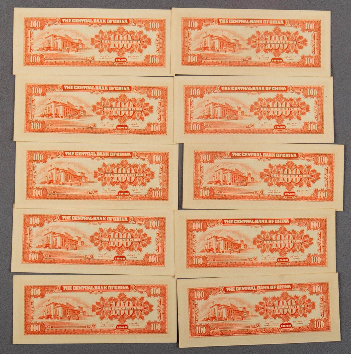 综合藏品.诚信低价出售5秒自动快拍.有喜欢的请提前出价. 1949年中央银行一百元连号10枚.MU824731-40.品相9品，实图拍摄，保真包老包原票.品相自定