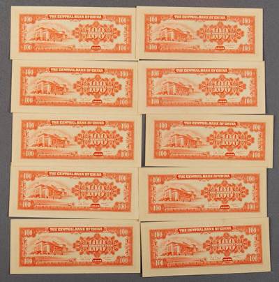 综合藏品场.喜欢出价就得！无套路无托.诚信惠友交友！自动快拍. 1949年中央银行一百元连号10枚.MU824731-40.品相9品，实图拍摄，保真包老包原票.品相自定