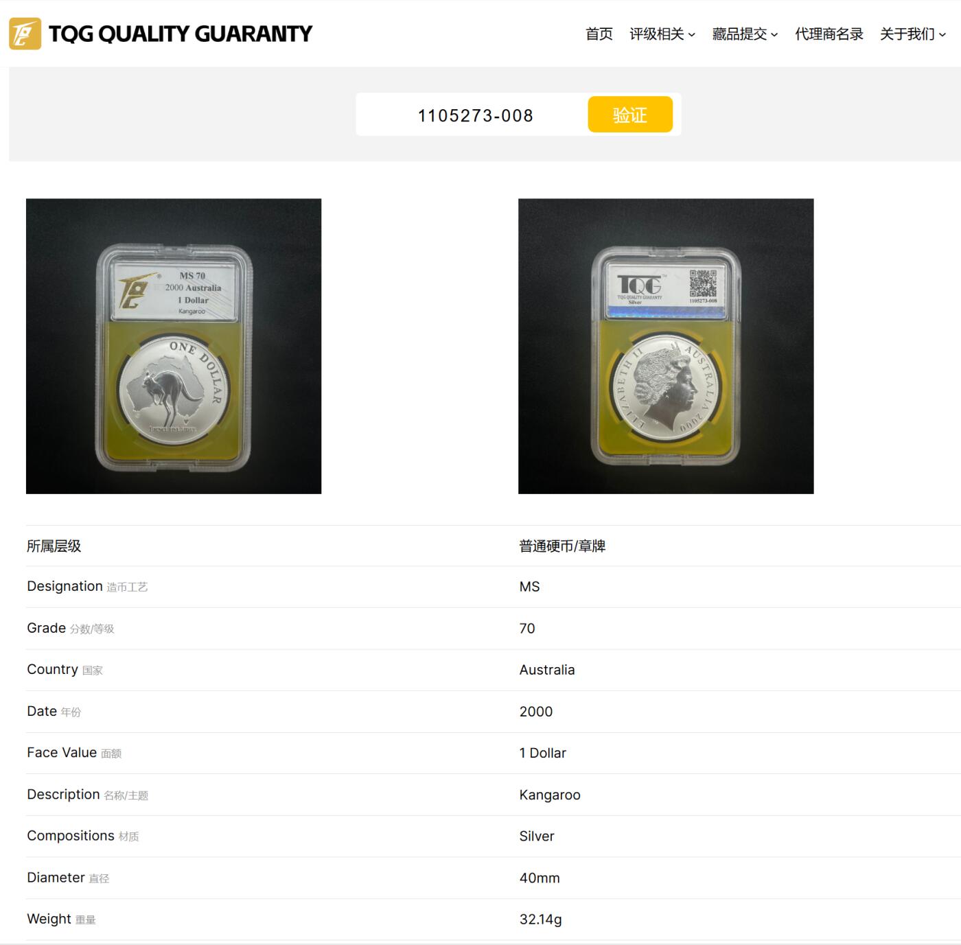 PThappally收藏第54次拍卖，英联邦地区硬币纸币 澳大利亚 2000 1元 袋鼠主题 31.1035 g 999 纯银纪念币 MS70