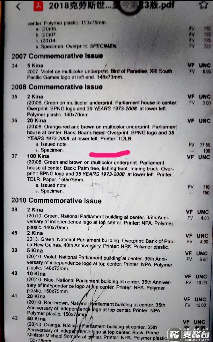 全新巴布亚新几内亚2008年银行成立35周年20基纳纪念钞靓品纸币3枚一组