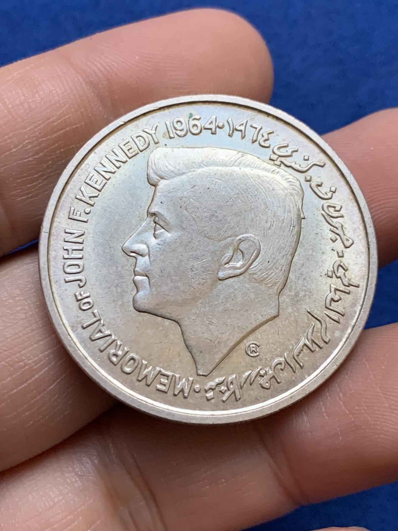 《竞宝斋》第439场 周日，周一，周二 3场连拍 （全场包邮） 1964年阿联酋沙迦肯尼迪5卢比纪念银币 克劳斯珍惜币，少见品种银币，可送评好品，镜面效果明显，带黄油光