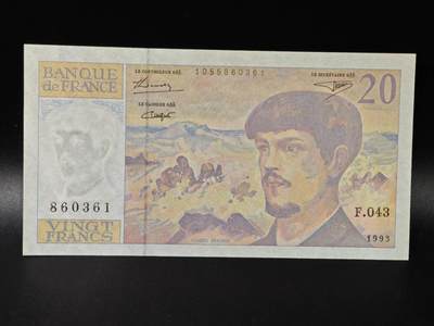 【淘币小摊】限时拍第八百拍  纸币场  满百包邮可预留两周  周一统一发货  - 法国1993年20法郎