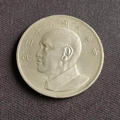 【游宝拍卖】乙巳蛇年88期 佣金1+6% - 台湾-5圆 民63年