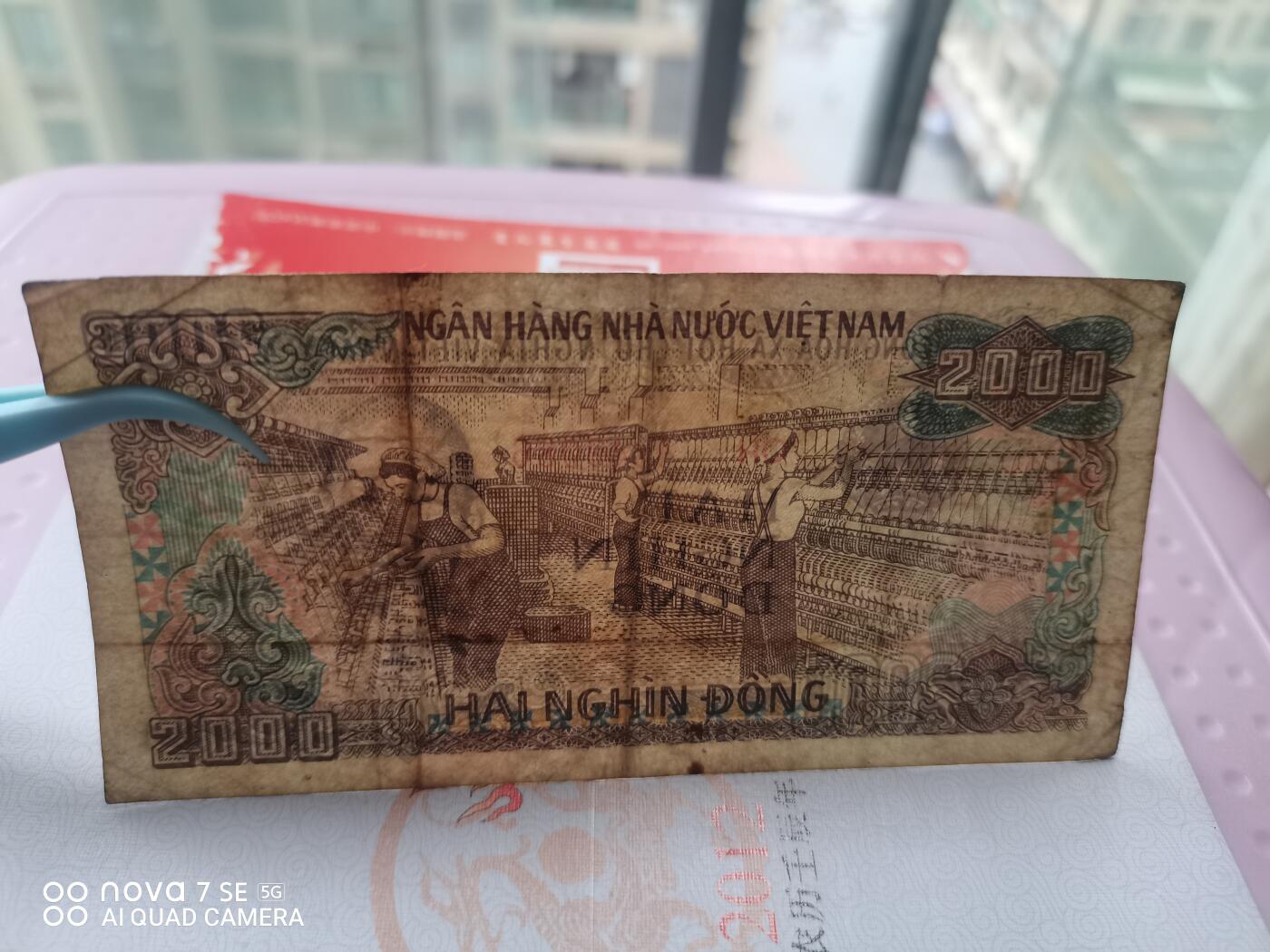 纸币 越南2000元
