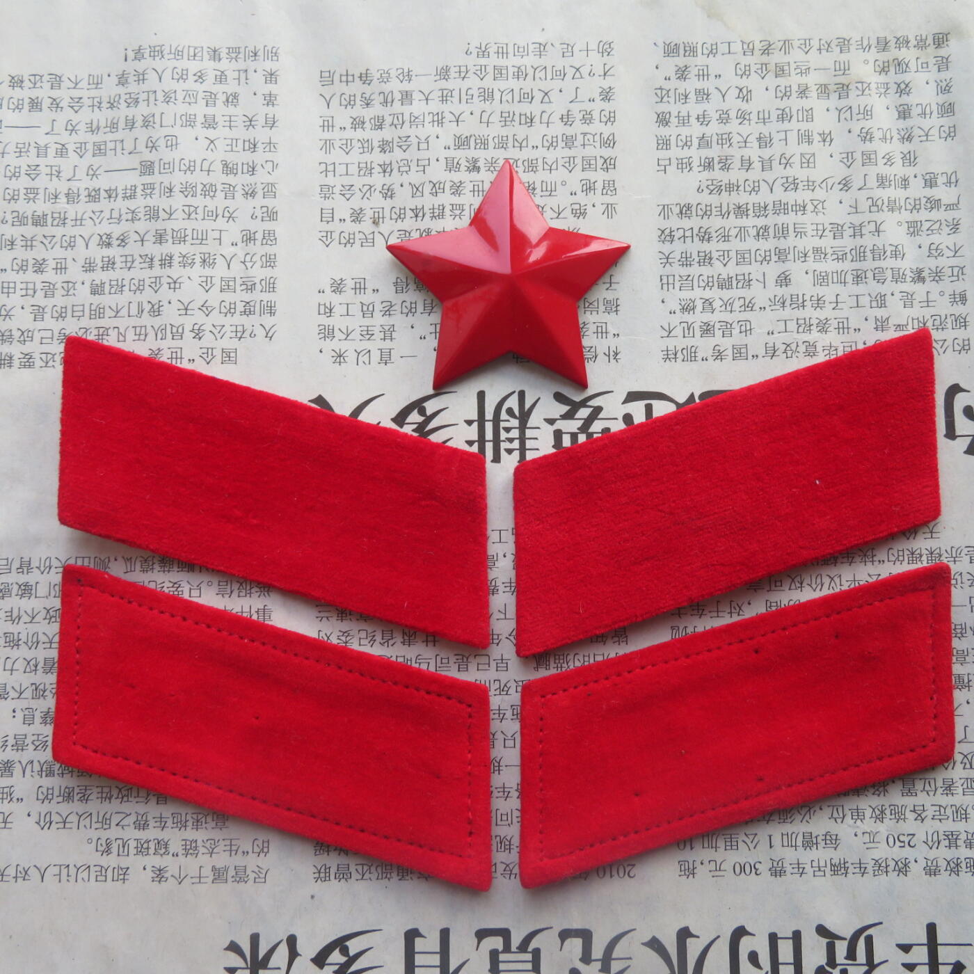 36--【有瑕疵】65扎线、无扎线红领章各一付、红五角星一个20241208-4