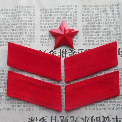 36--【有瑕疵】65扎线、无扎线红领章各一付、红五角星一个20241208-4 - 36--【有瑕疵】65扎线、无扎线红领章各一付、红五角星一个20241208-4