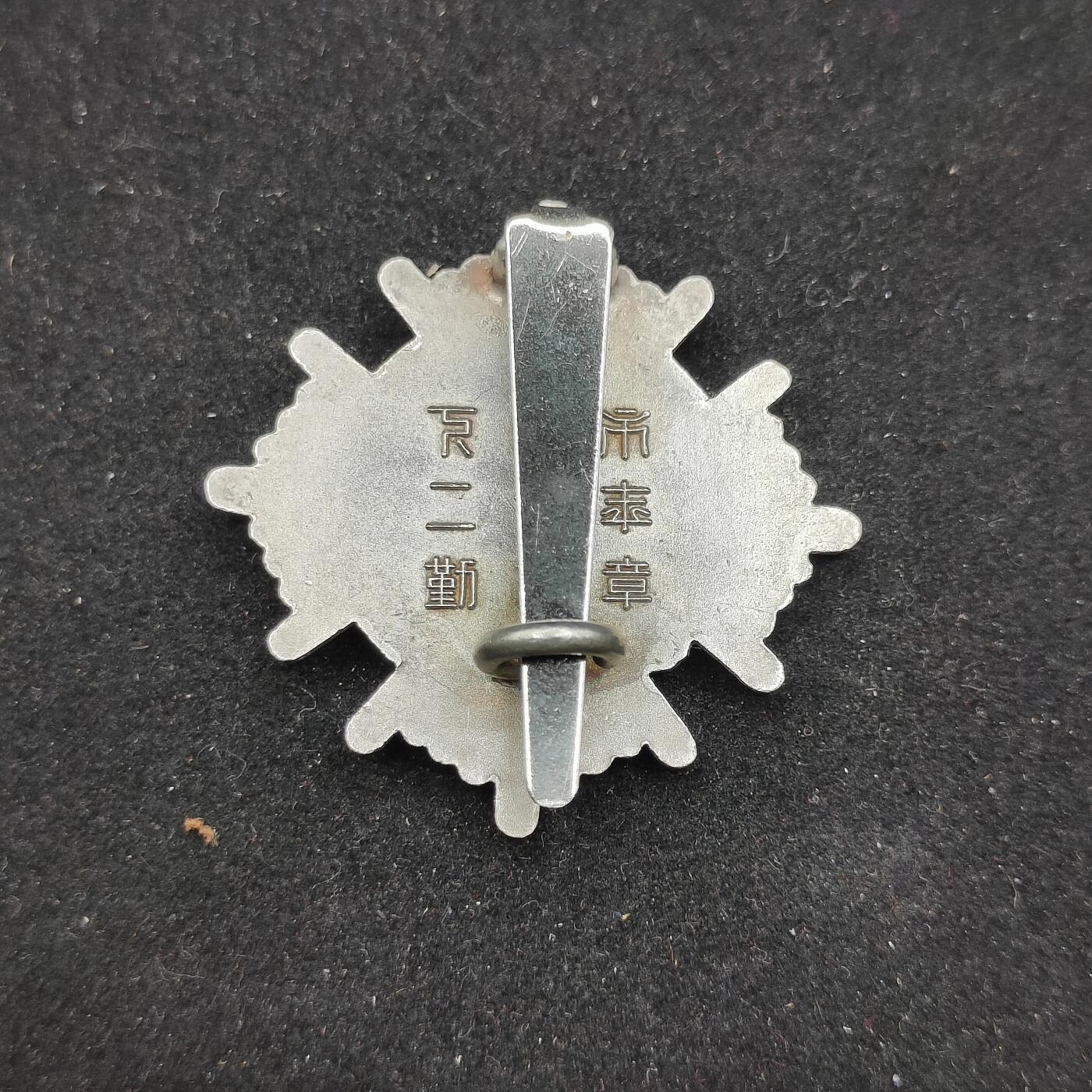 0元起拍勋章 第311期 咸鱼国勋章拍卖专场 11月19日（周日）下午6：00开始 日本消防徽章