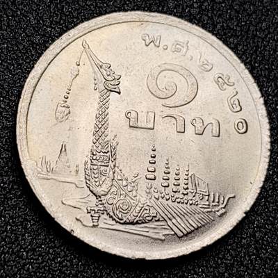 泉币菌-第130场-精品福利场 - 原光 泰国1977独年版1铢 王室龙舟 拉玛九世 铜镍25mm 