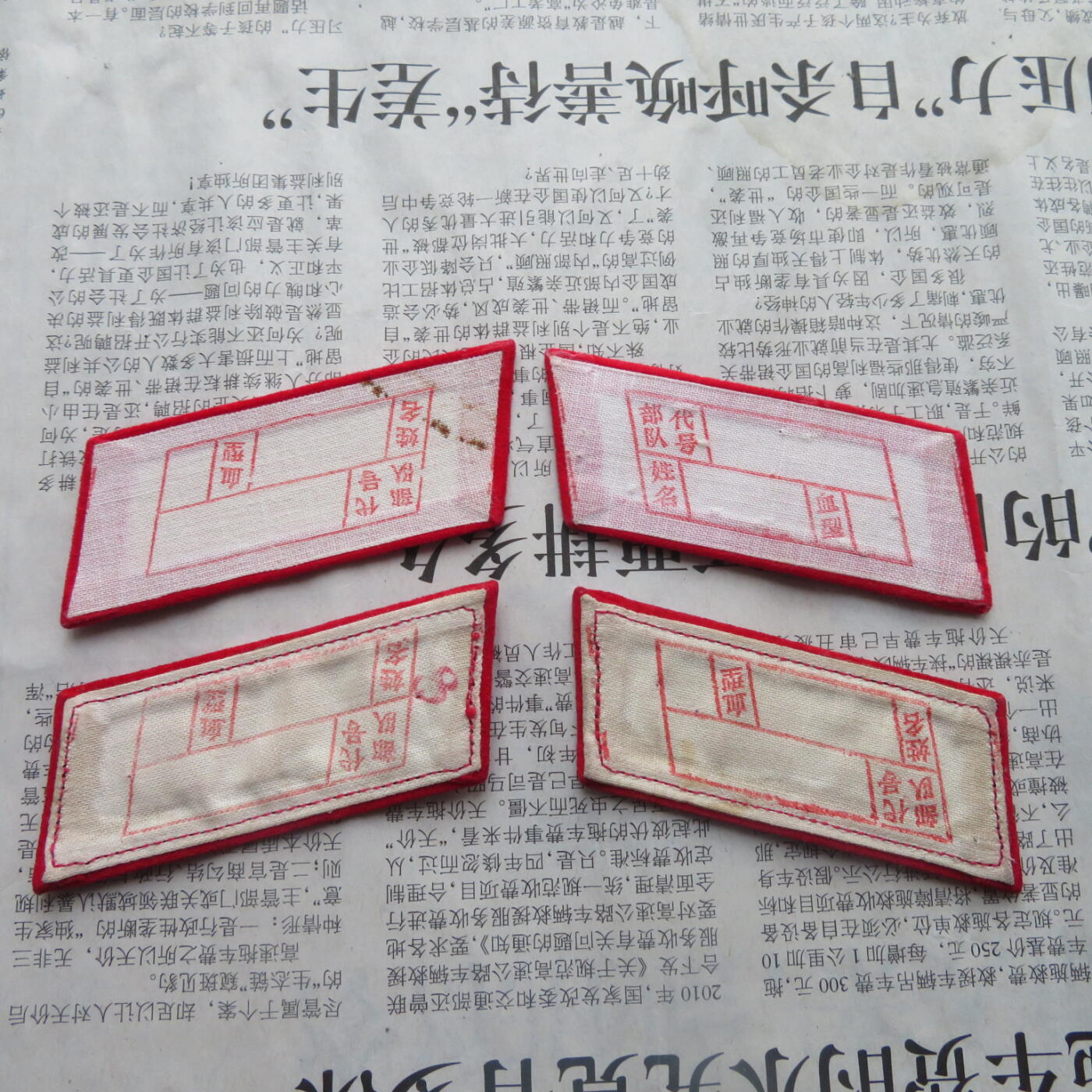 49--【有瑕疵】扎线领章一付、无扎线领章一付，两付一组20241209-3