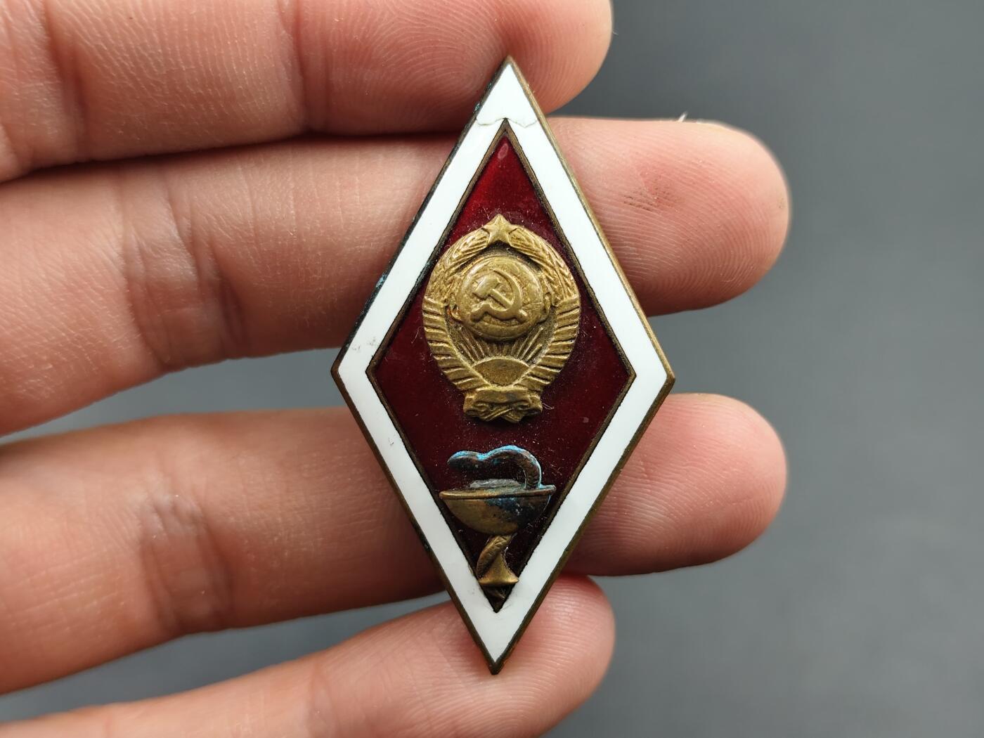 11月16日奖章钱币专场 苏联医学院校徽