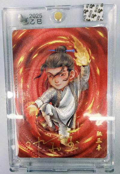 NO.15 好又多金牌大场，双11狂欢继续！每周一站式配齐，方便凑单！（周6晚8点截拍，卖家送拍0抽成！） - 【亲签卡】超吉梦特卡 叶家宝亲签 张三丰 粗闪 官封砖