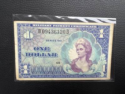 桂P钱币文化工作室拍卖第四十五期 -  美军越战1966年版1美金军票