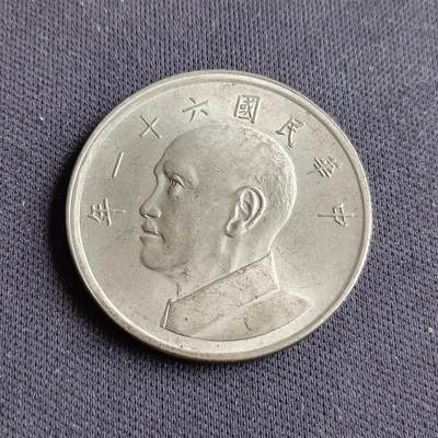 【游宝拍卖】乙巳蛇年88期 佣金1+6% - 台湾-5圆 民61年