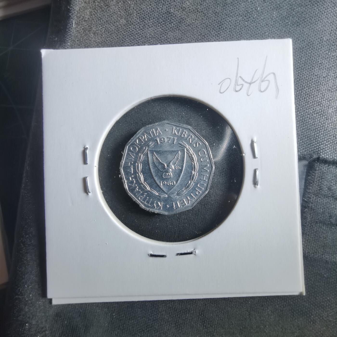 沼泽如烟--第906场 塞浦路斯1971年1米尔