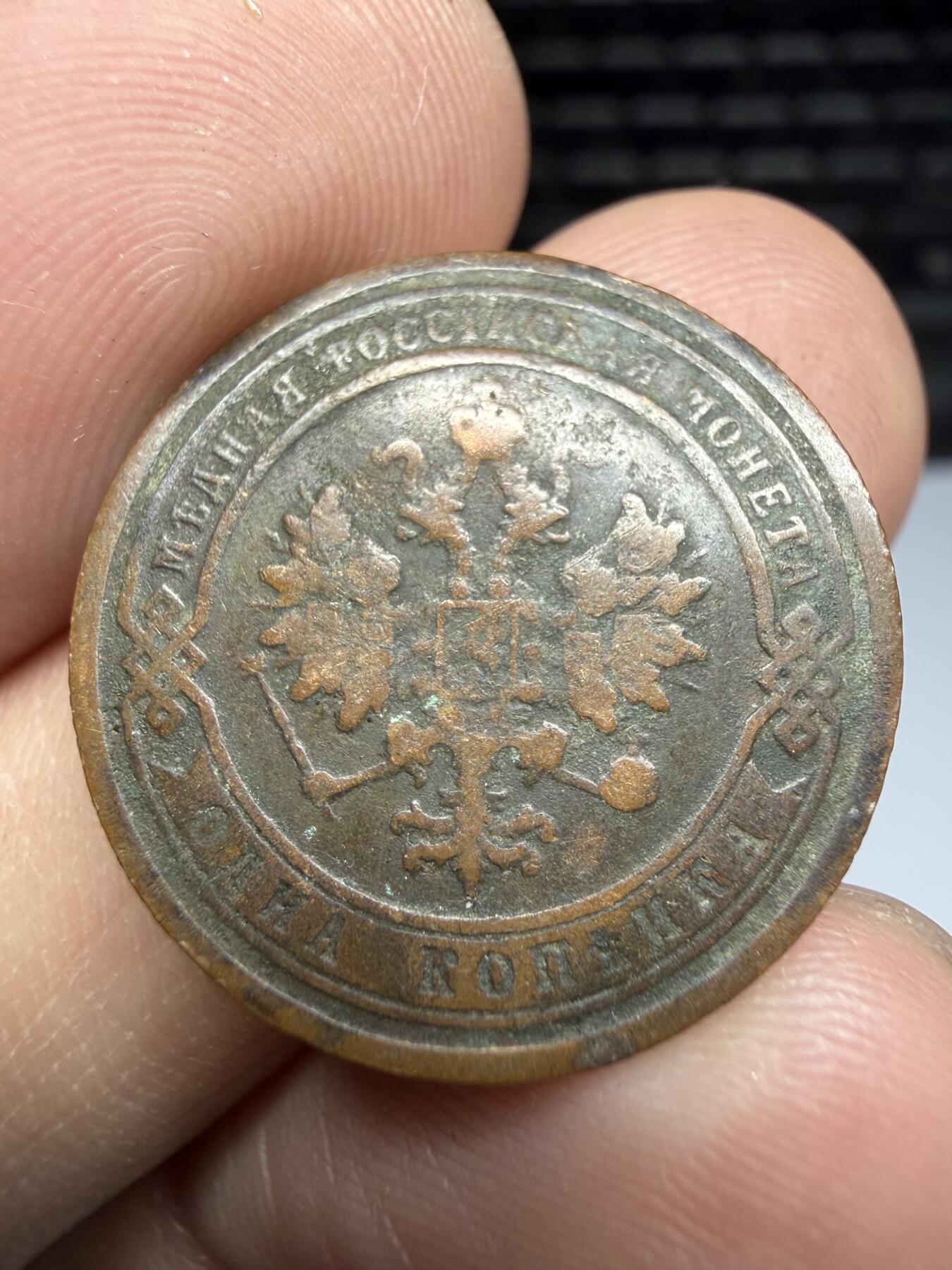 2025年集古藏今外币拍卖第十期-第7场—（总第287拍），可以寄存60天，满160元包邮。 1899年沙俄1戈比，轻微不平