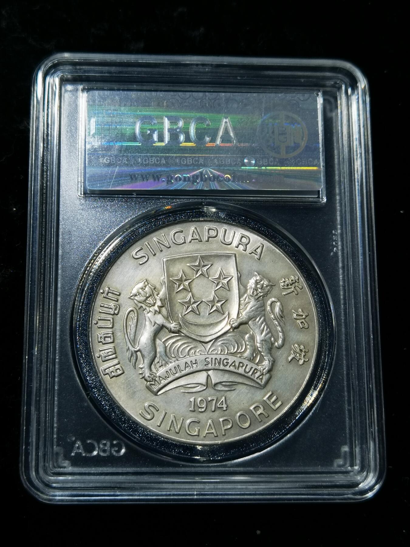 天下钱庄专场欢迎参拍 新加坡海鹰10元银币