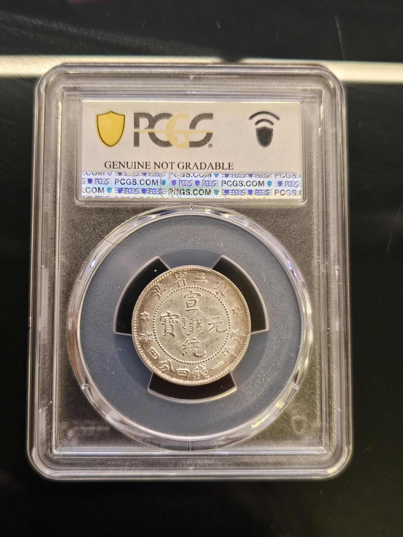 1909年东三省造宣统元宝贰角银元，PCGS评级Genuine Cleaned-AU Detail，清洗过，细节保存不错，状态接近未流通。库平一钱四分四毫，龙纹清晰，字口清楚，收藏价值高。1909 - Y-213.2 L&M-498