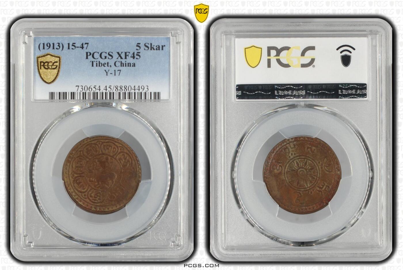 梧彩钱庄捡漏拍11月 (1913) 15-47 5 Skar 中国西藏噶钦铜币 稀少