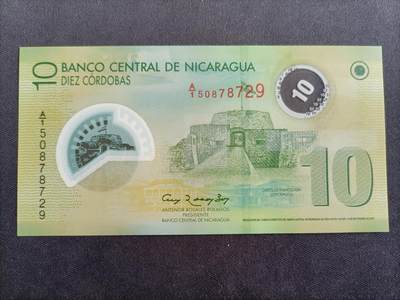 【游宝拍卖】乙巳蛇年88期 佣金1+6% - 尼加拉瓜-10科巴多 全新UNC