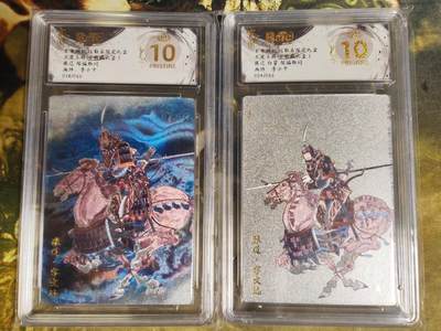 阳大大卡牌拍卖第83期（持续收拍品，周六晚上九点截拍，进群福利早知道） - 【爆金双拼】玄卡阁 三国英雄志 李云中 张辽 原色+白背 2张