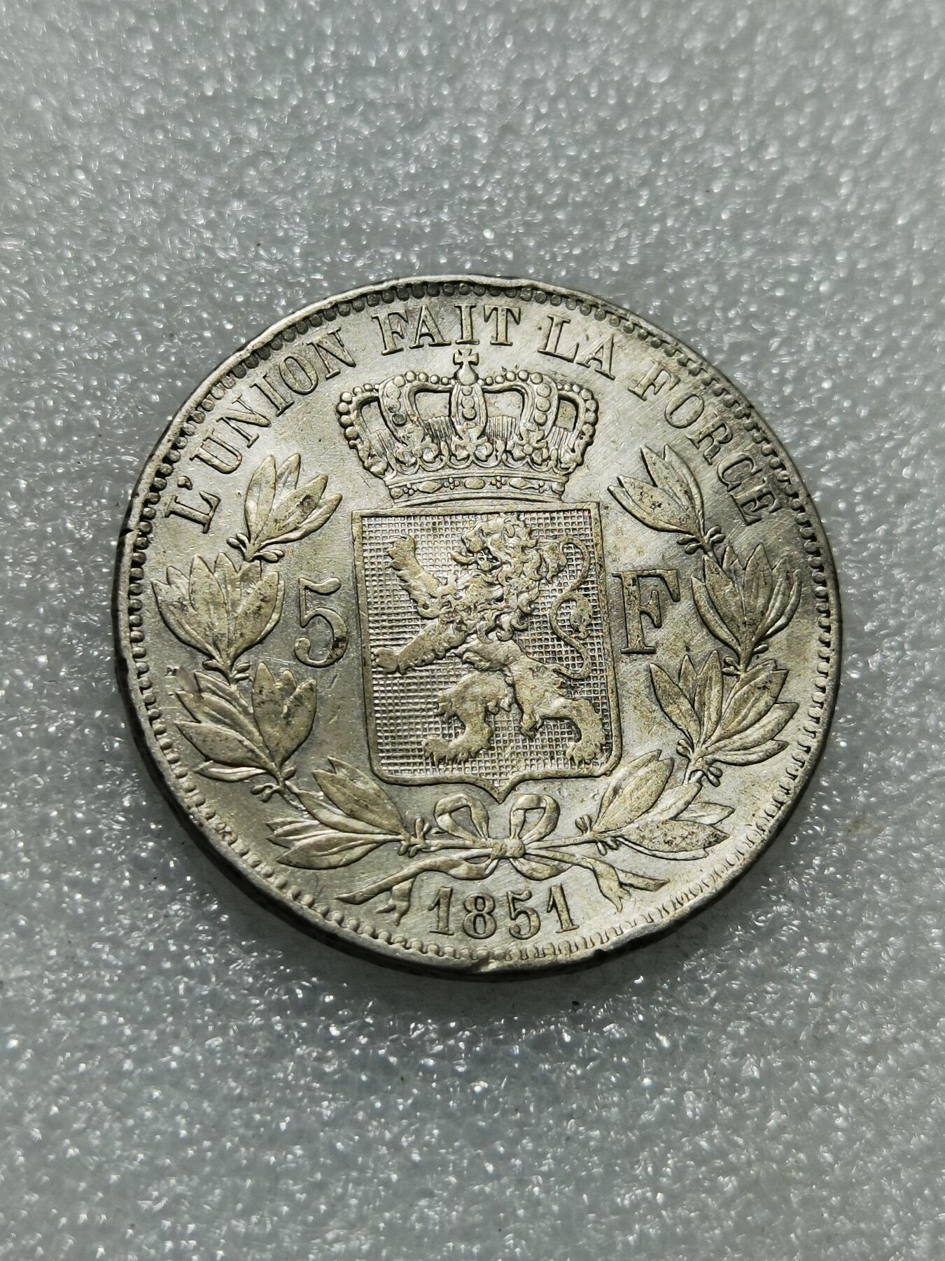 天下钱庄专场欢迎参拍 比利时利奥波徳一世银币