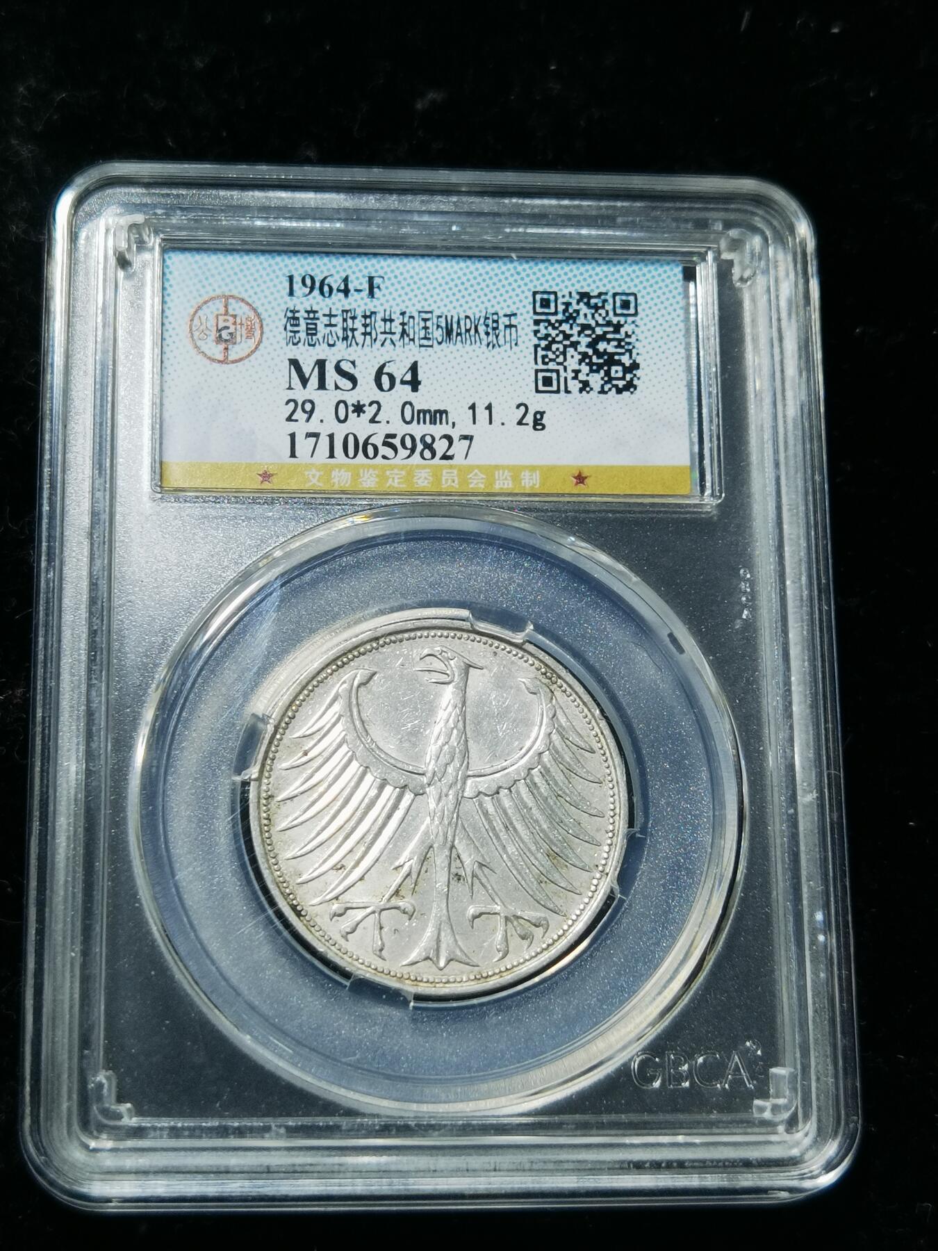 天下钱庄专场欢迎参拍 德国5马克银币