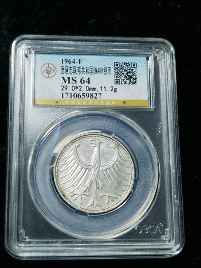 天下钱庄专场欢迎参拍 - 德国5马克银币