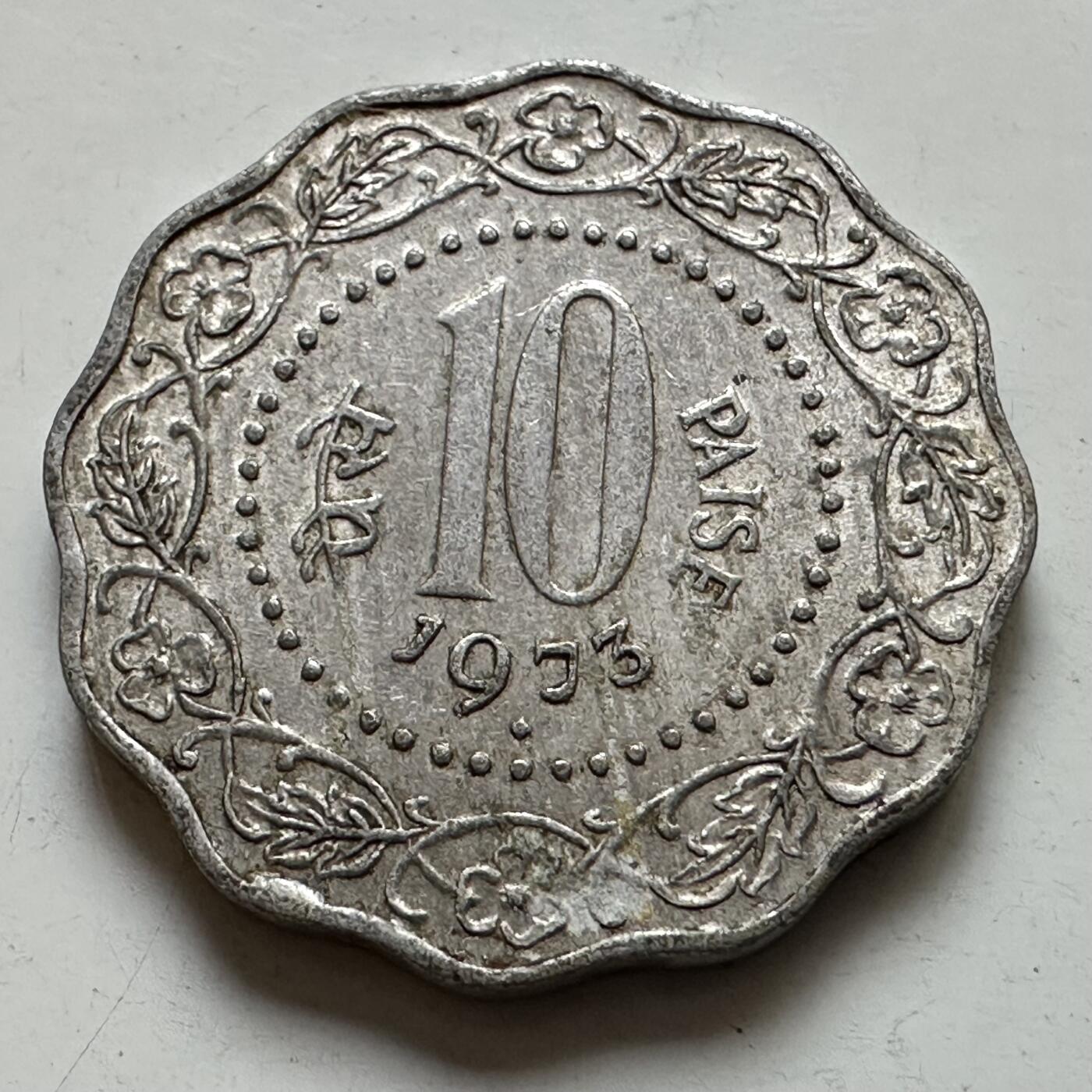 🌹外币初藏🌹🐯2025年第129场  每周二四六晚8️⃣点 接代拍 印度1973年10派沙